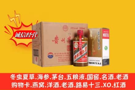 固原高价上门回收精品茅台酒