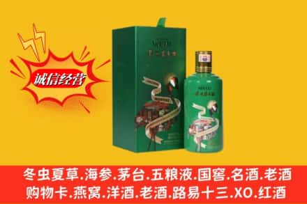 固原求购回收出口茅台酒