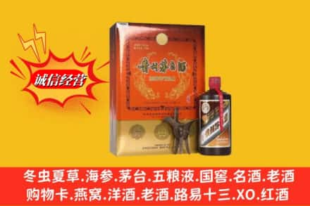 固原求购回收贵州茅台酒